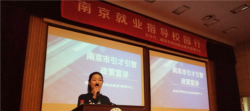 成人韩漫
开展“就业指导校园行”讲座活动