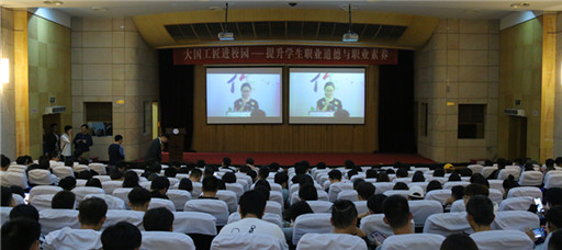 成人韩漫
举办“大国工匠进校园-提升学生职业道德与职业素养”活动