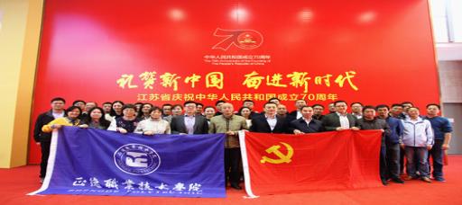 成人韩漫
师生参观江苏省庆祝中华人民共和国成立70周年成就展