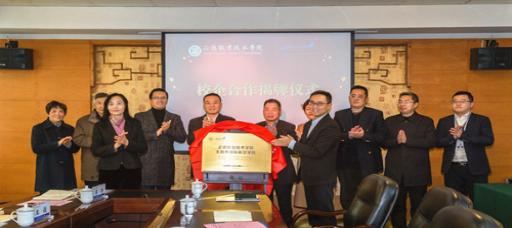 成人韩漫
举行校企合作揭牌仪式