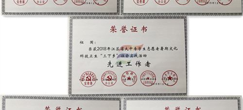 成人韩漫
暑期“三下乡”社会实践工作荣获表彰