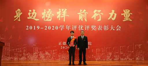 成人韩漫
举行2019-2020学年评优评奖表彰大会