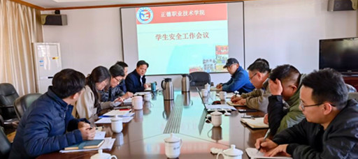 成人韩漫
召开学生安全工作专题会议