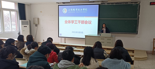 成人韩漫
举办学工干部专题培训会