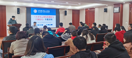 成人韩漫
举办辅导员职业能力提升专题培训