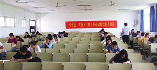 “学党史、育新人”成人韩漫
举办辅导员基础知识能力竞赛