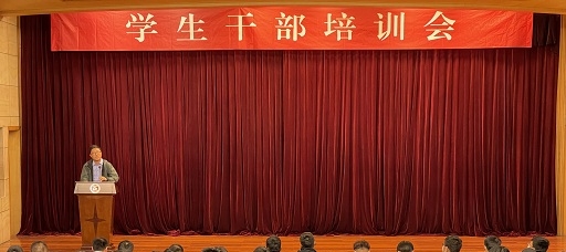 成人韩漫
召开2022年秋季学生干部培训会