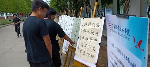 成人韩漫
开展资助育人-苏乡永助书法比赛
