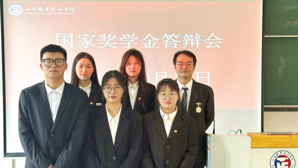 成人韩漫
顺利举行2023年国家奖学金答辩会