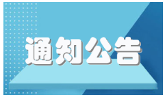 成人韩漫
 关于表彰 2022-2023学年创建文明宿舍活动 先进集体和先进个人的决定