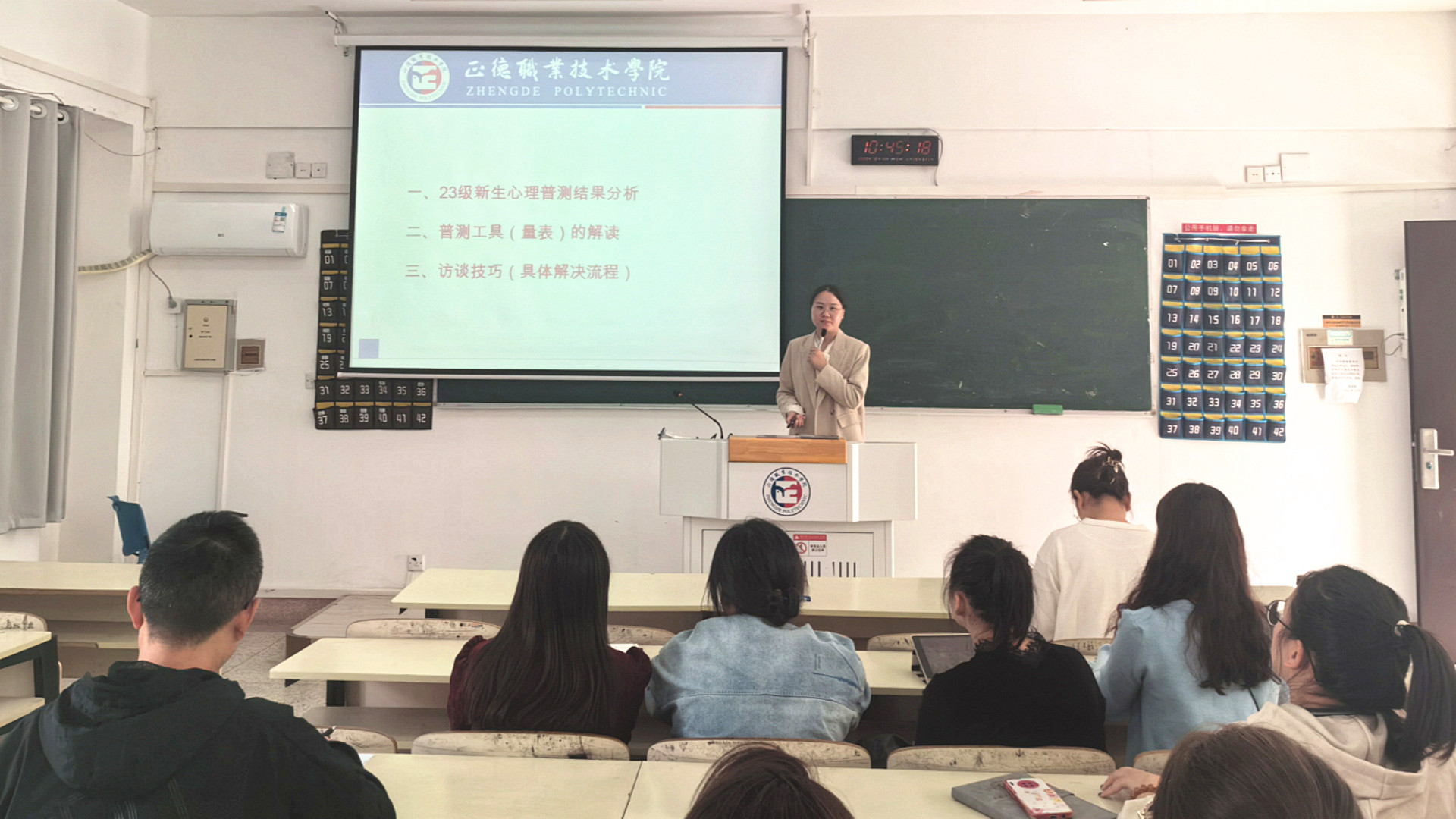 “知心润心”——成人韩漫
举行2023级新生辅导员心理访谈技能培训会