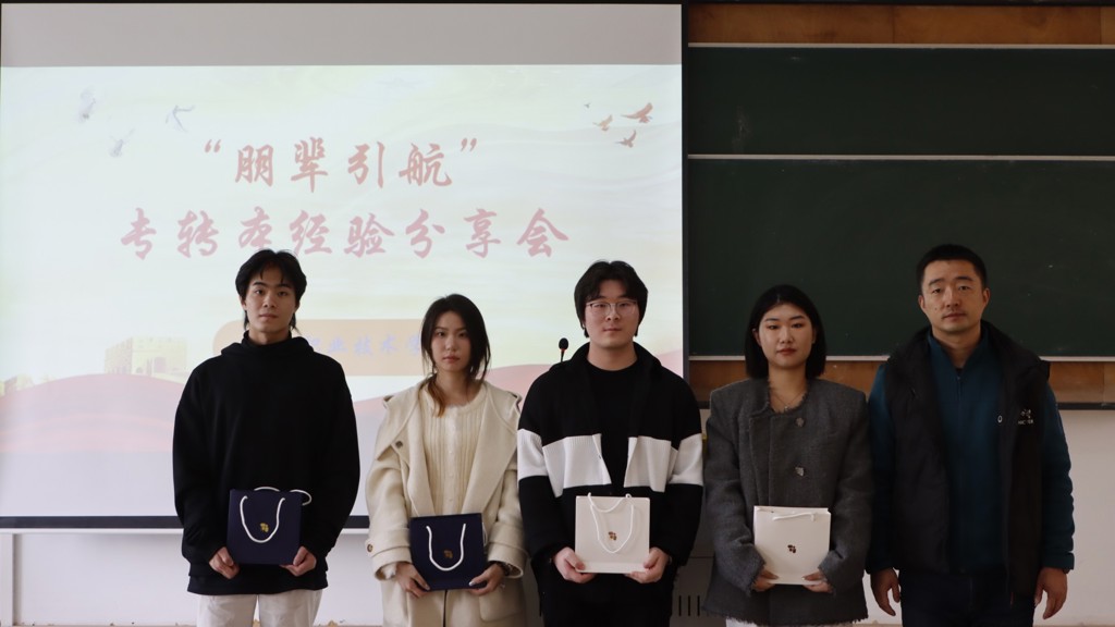 成人韩漫
举办“朋辈引航 榜样引领” 专转本经验分享会