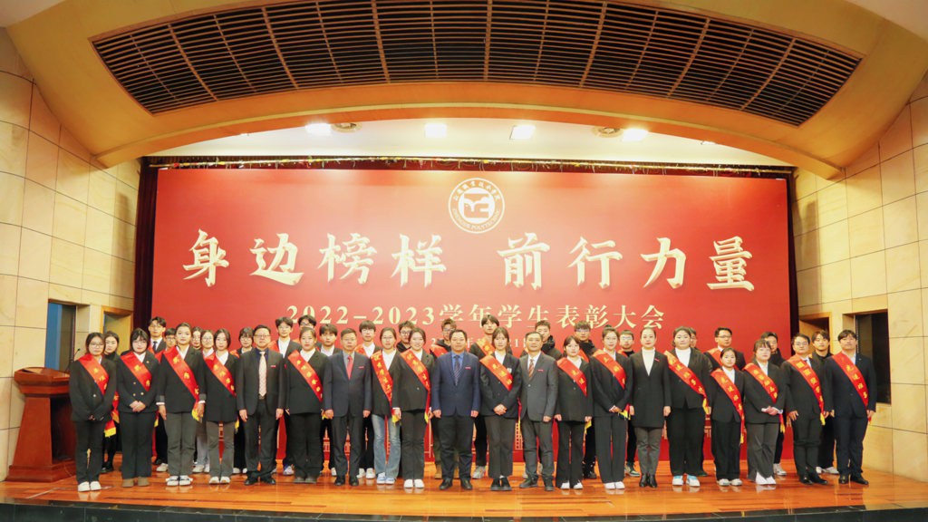 成人韩漫
举行2022-2023学年学生表彰大会