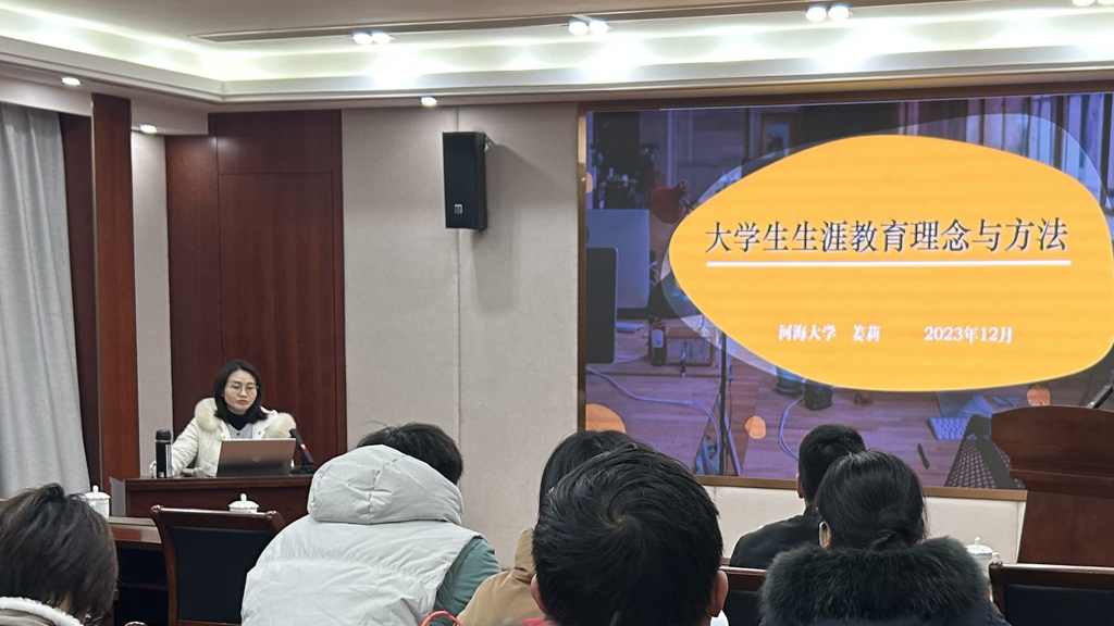 成人韩漫
开展“辅导员生涯教育理念与方法提升”专题培训