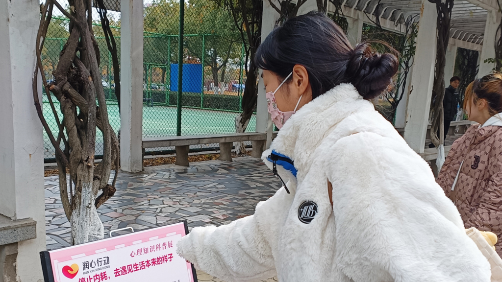 知“心”知识，展“心”生活——成人韩漫
举办心理知识科普展活动