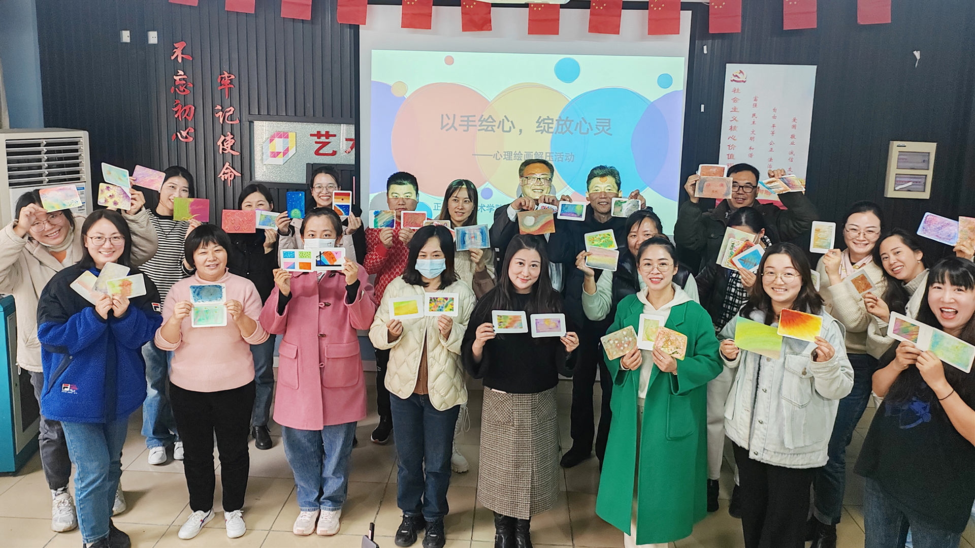 “画”解压力，绽放心灵——成人韩漫
开展教职工心理健康工作坊活动