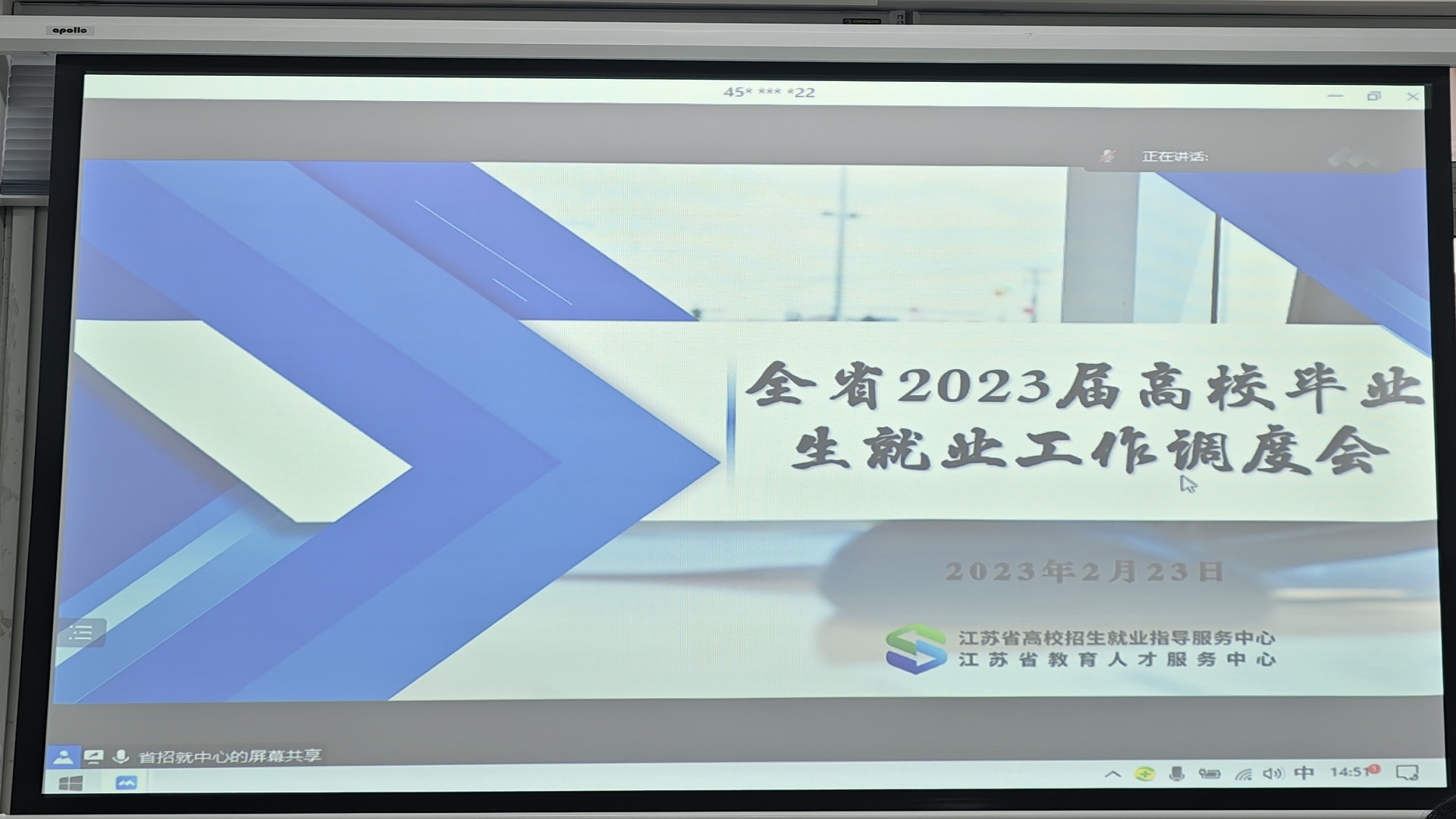 成人韩漫
组织参加2023届全省普通高校毕业生就业创业工作网络视频调度会
