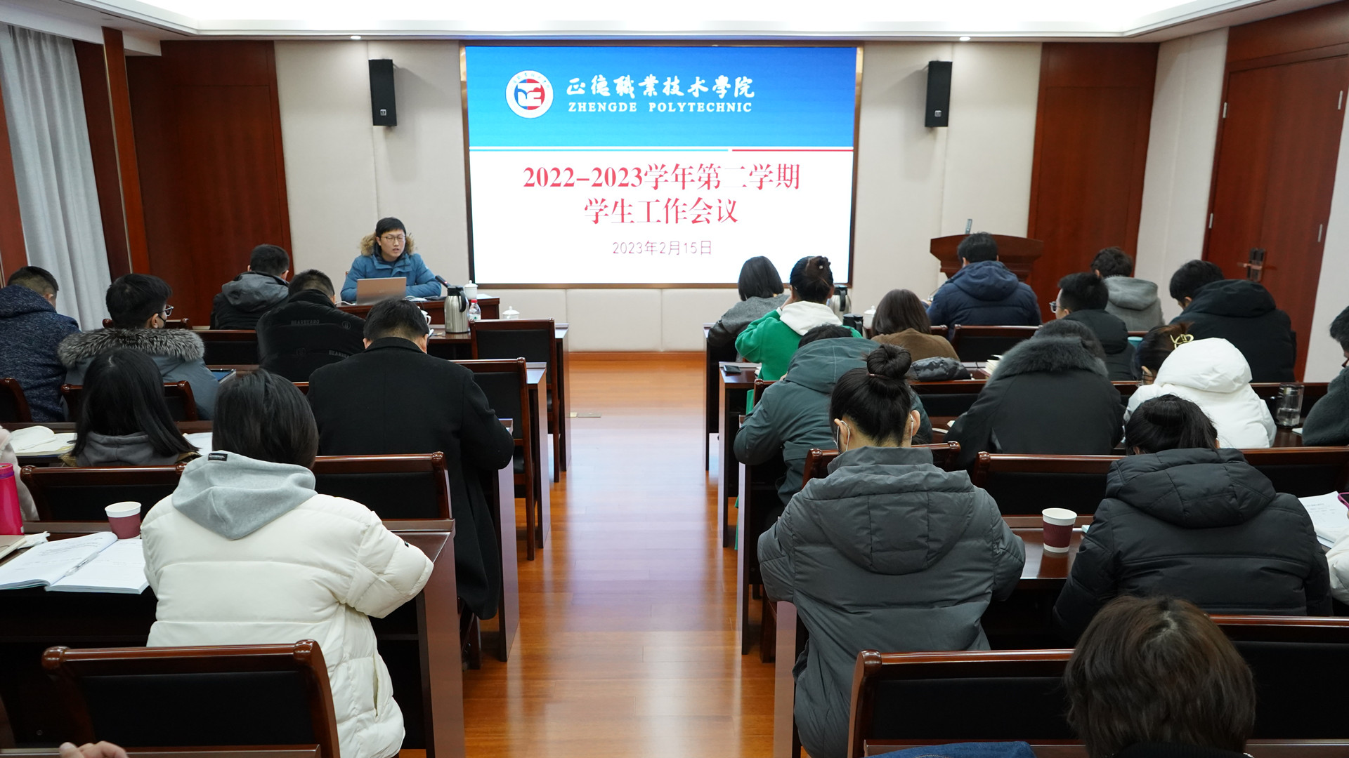 成人韩漫
召开新学期学生工作会议