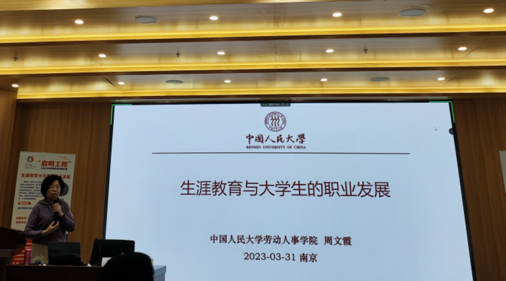 成人韩漫
学工队伍代表赴南航参加职业生涯发展教育相关培训