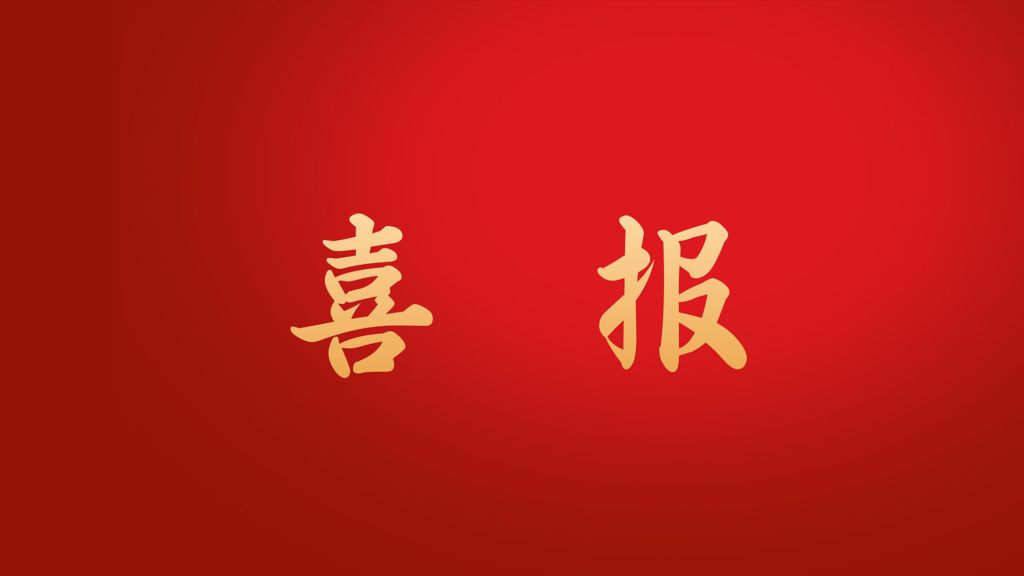 喜报：成人韩漫
在2022年“苏乡永助”资助育人主题活动中荣获佳绩