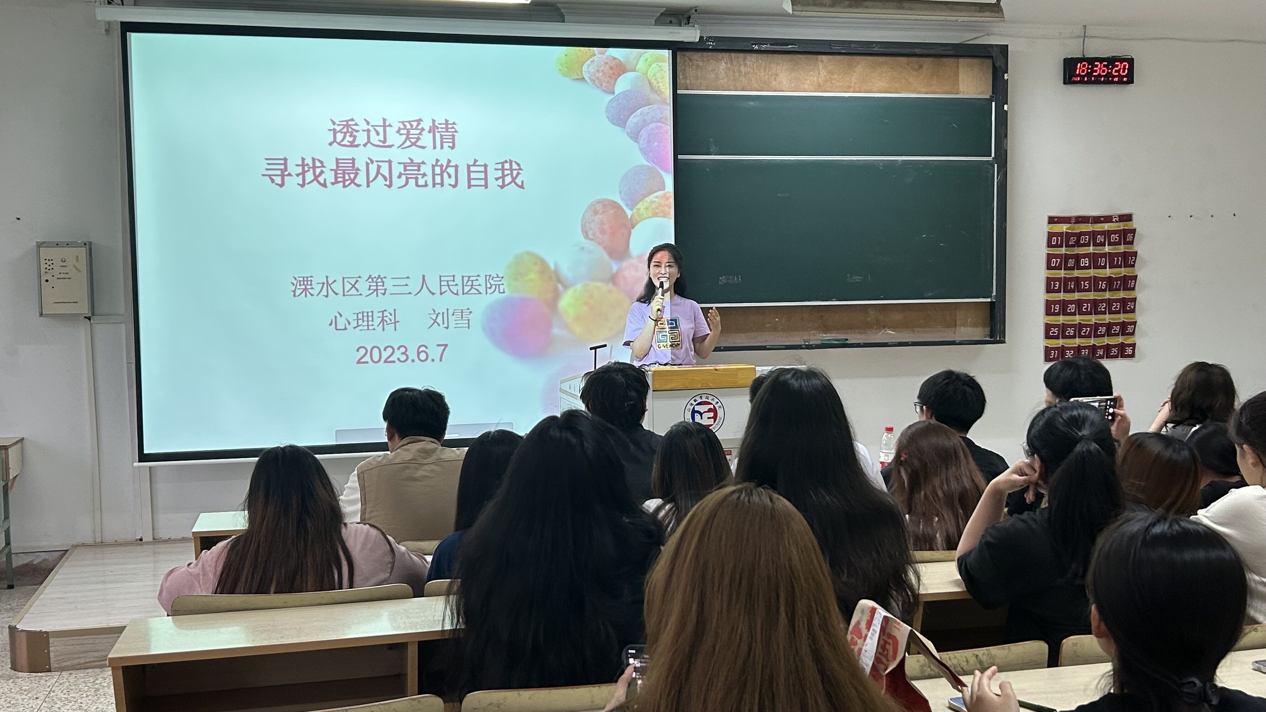 成人韩漫
开展“重塑心秩序，青春再启航” 大学生恋爱观教育讲座