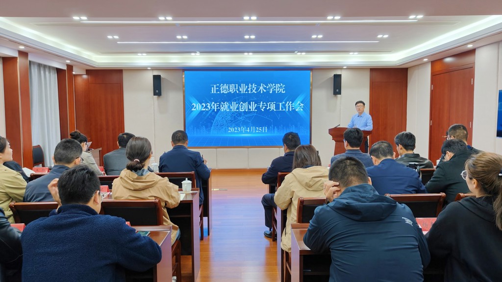 成人韩漫
召开2023年就业创业专项工作会