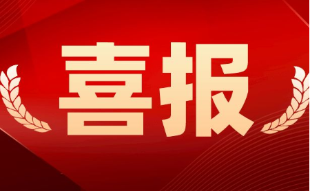 成人韩漫
被评为“2021年高校毕业生就业工作量化督导A等高校”