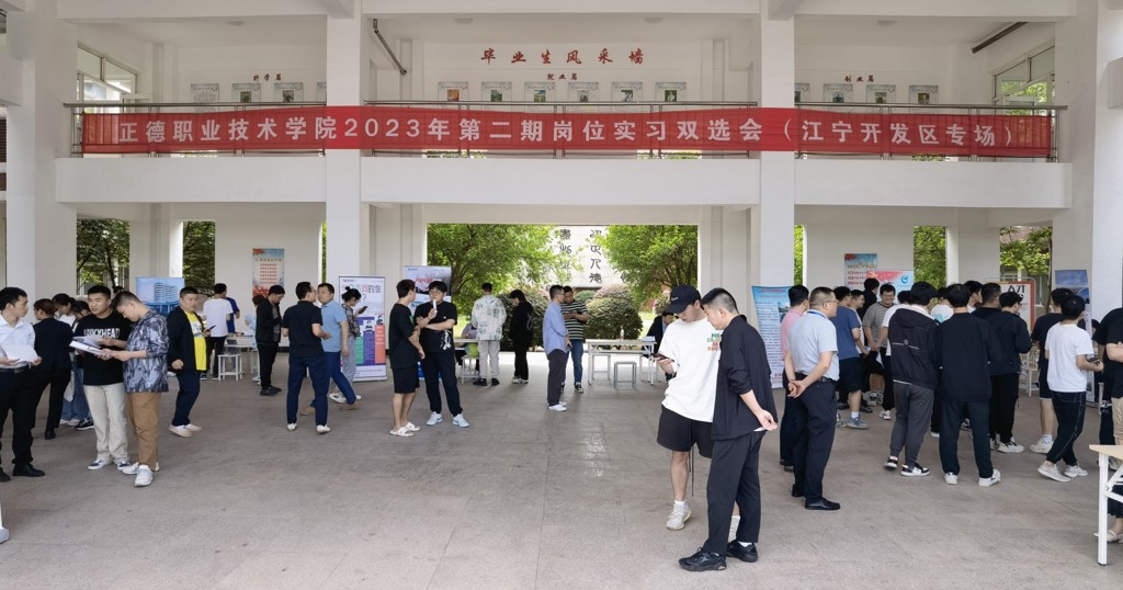 政校企齐发力，成人韩漫
成功举办2023年第二期岗位实习双选会