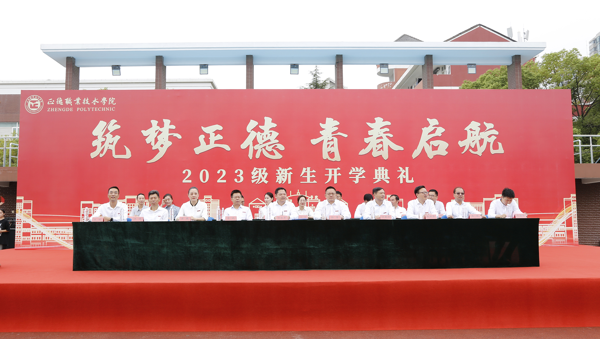 成人韩漫
隆重举行2023级新生开学典礼