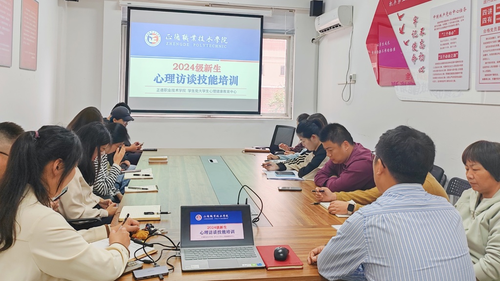 成人韩漫
举行2024级新生辅导员心理访谈技能培训会