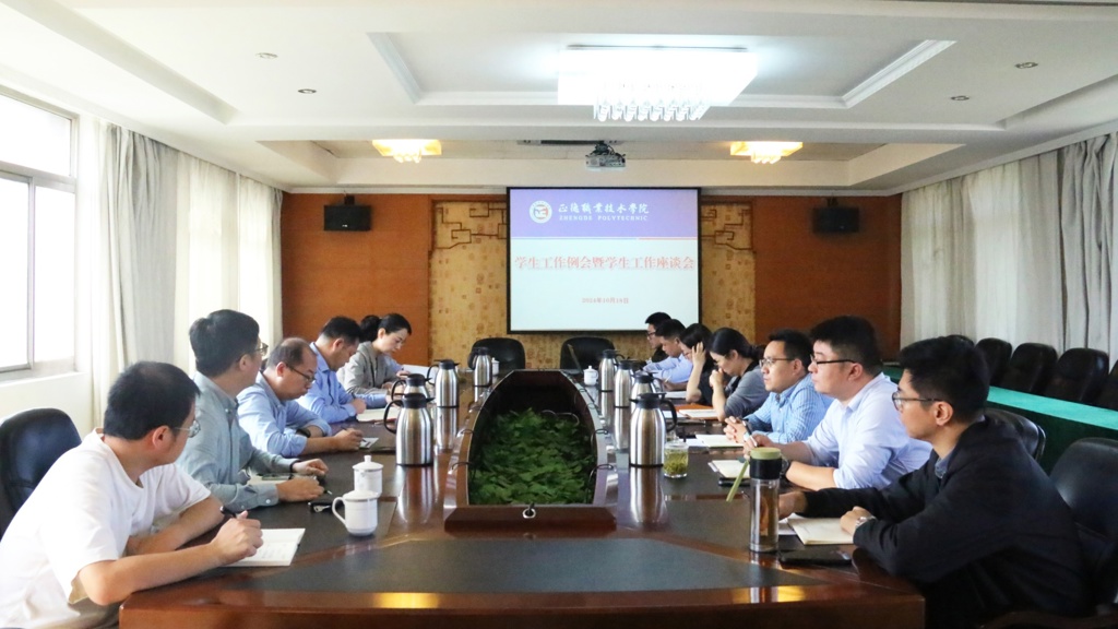 成人韩漫
召开学工例会暨学生工作座谈会