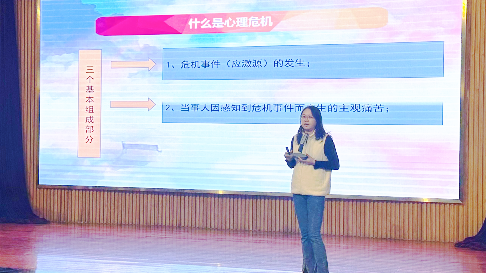 五育润心 沐光同行——成人韩漫
开展心理委员和心理气象员专项技能培训活动