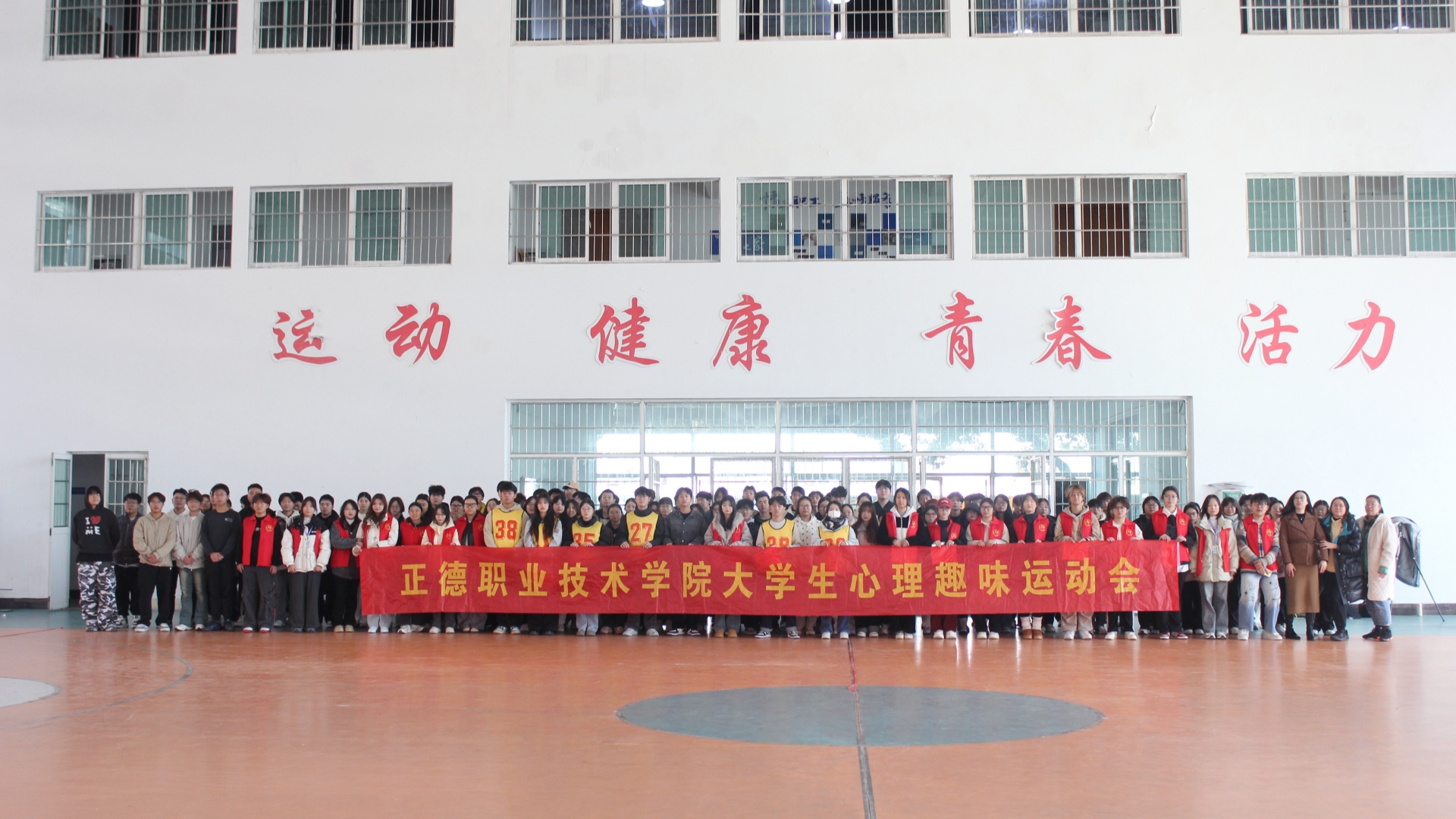 成人韩漫
举办“五育润心，沐光同行”大学生心理趣味运动会