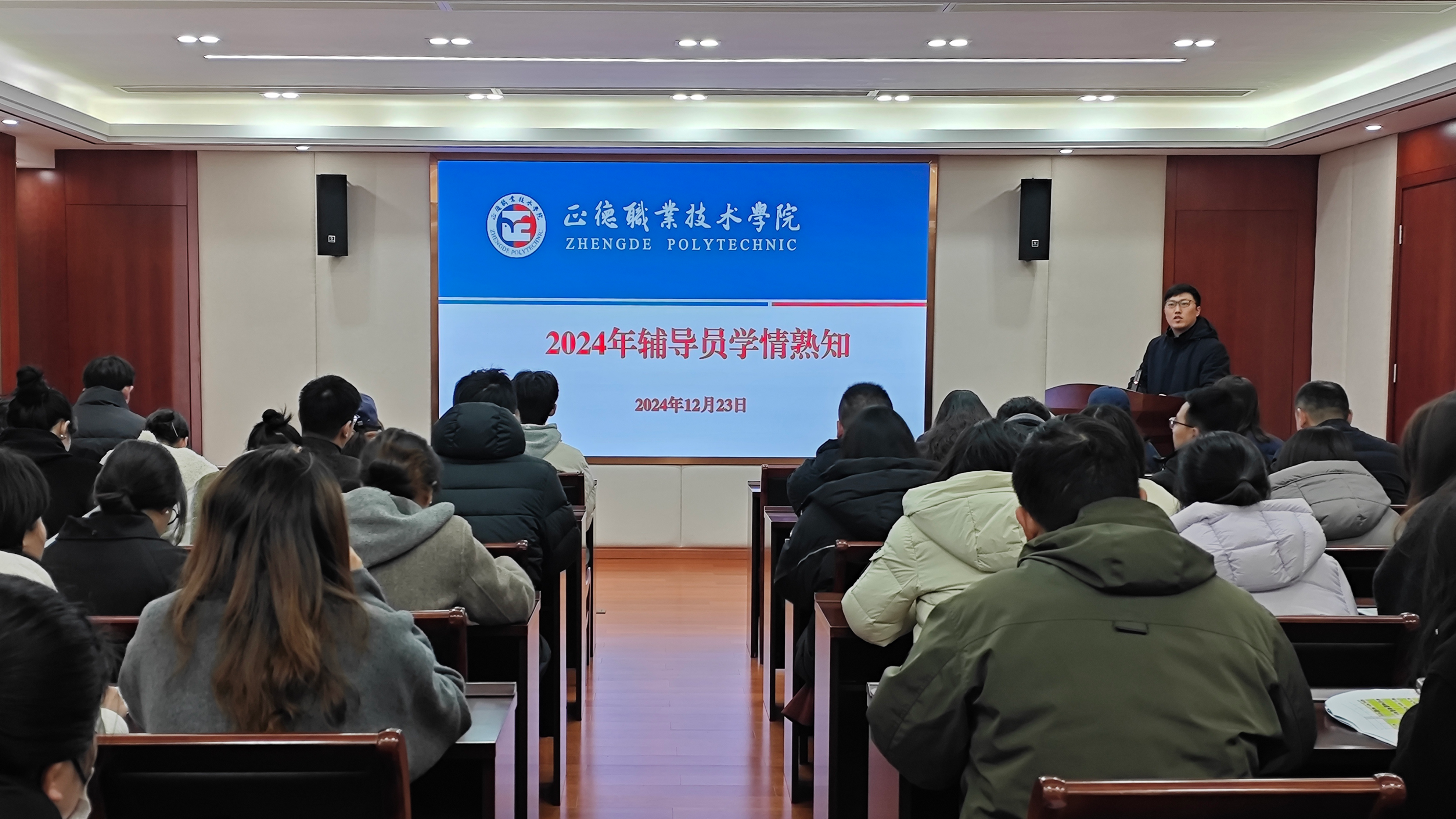 成人韩漫
开展2024年辅导员学情熟知测试