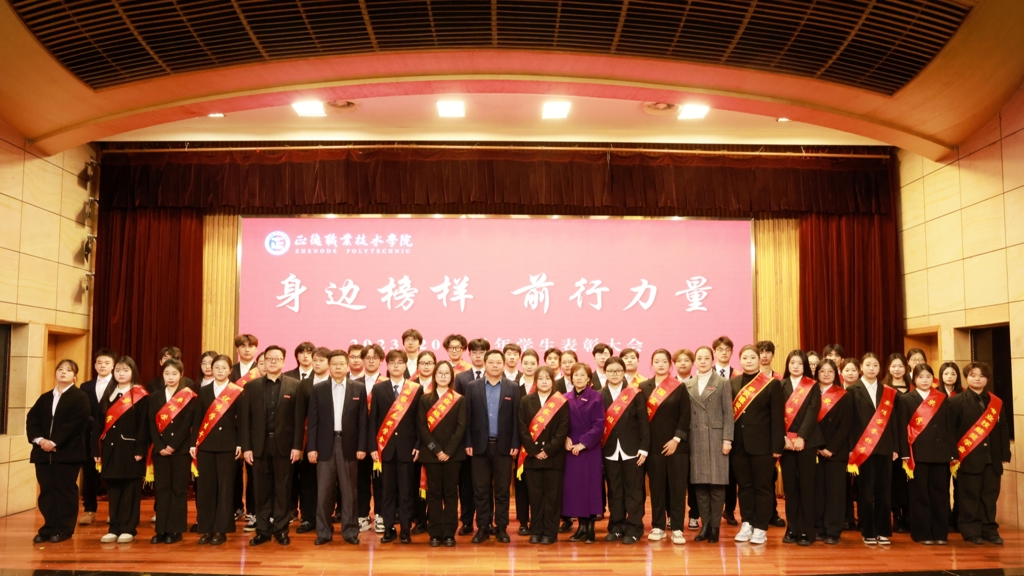 成人韩漫
举行2023-2024学年学生表彰大会
