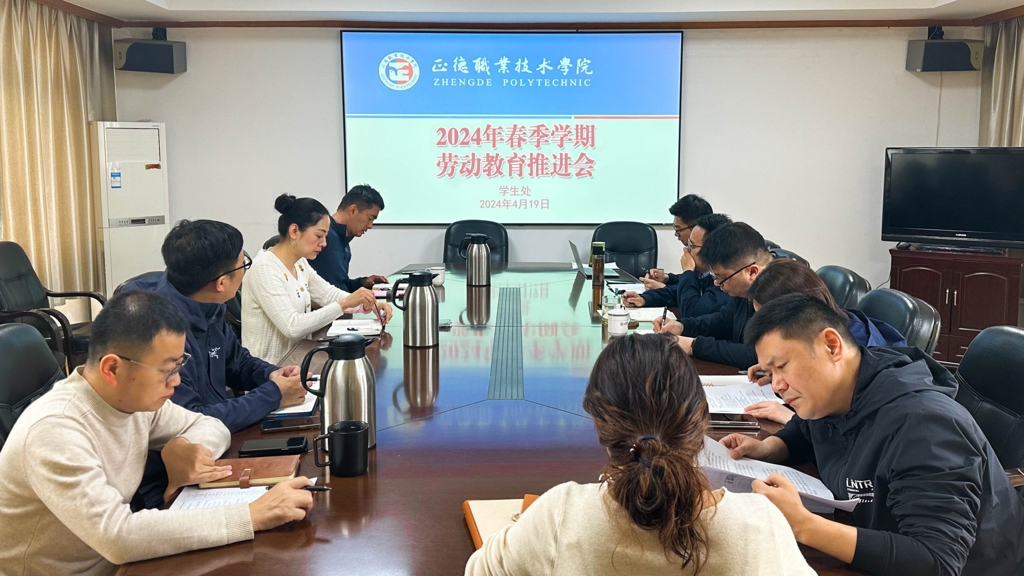 成人韩漫
召开2024年春季学期劳动教育推进会