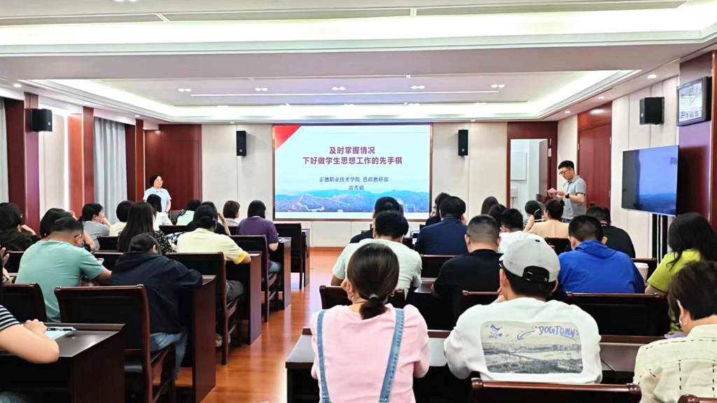 成人韩漫
开展学工人员专题培训