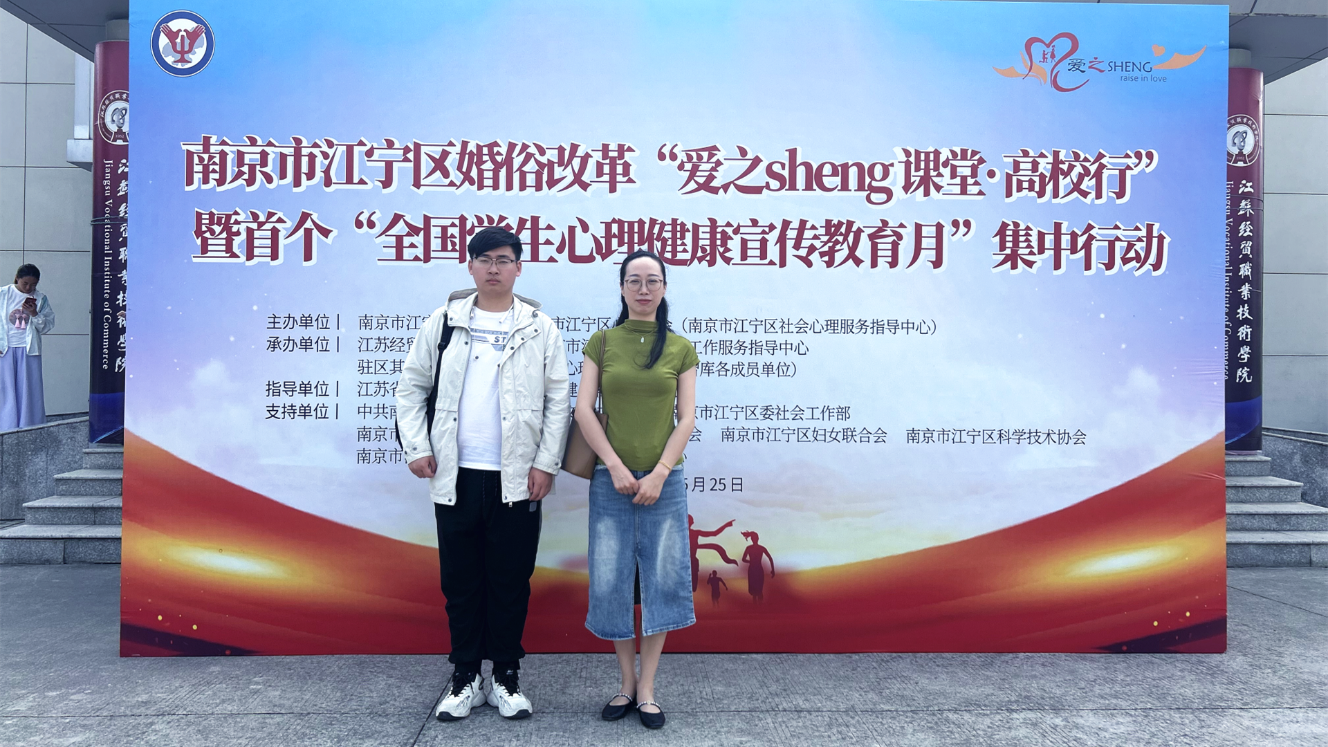 成人韩漫
教师率学生干部参加“爱之sheng课堂·高校行”暨首个“全国学生心理健康宣传教育月”集中行活动