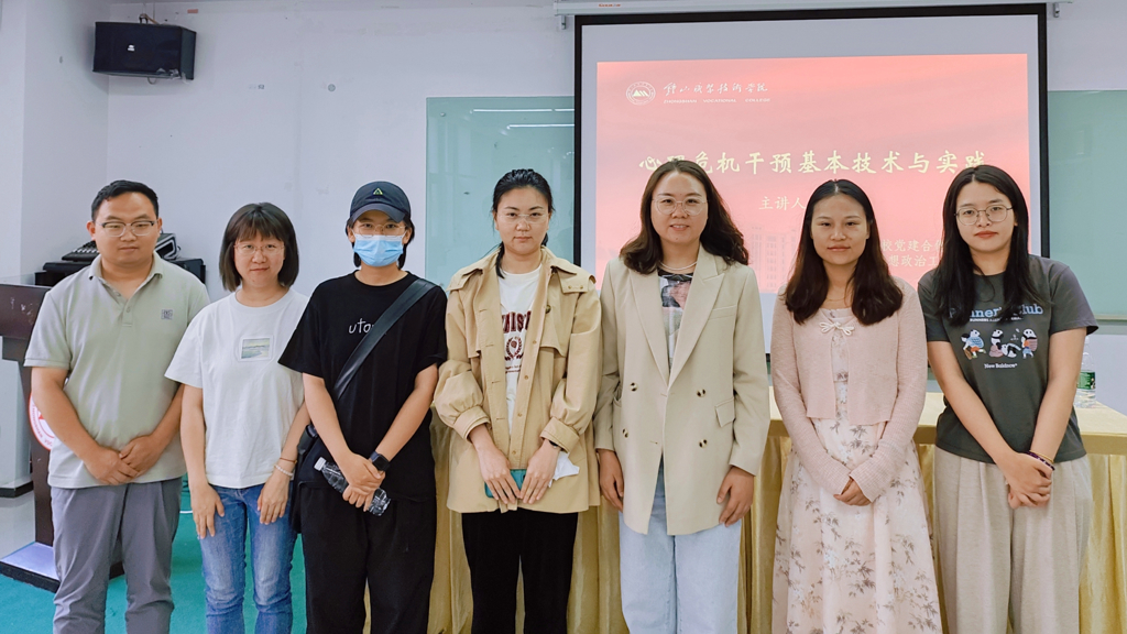 成人韩漫
学工队伍赴钟山职业技术学院参加心理工作技能培训培训