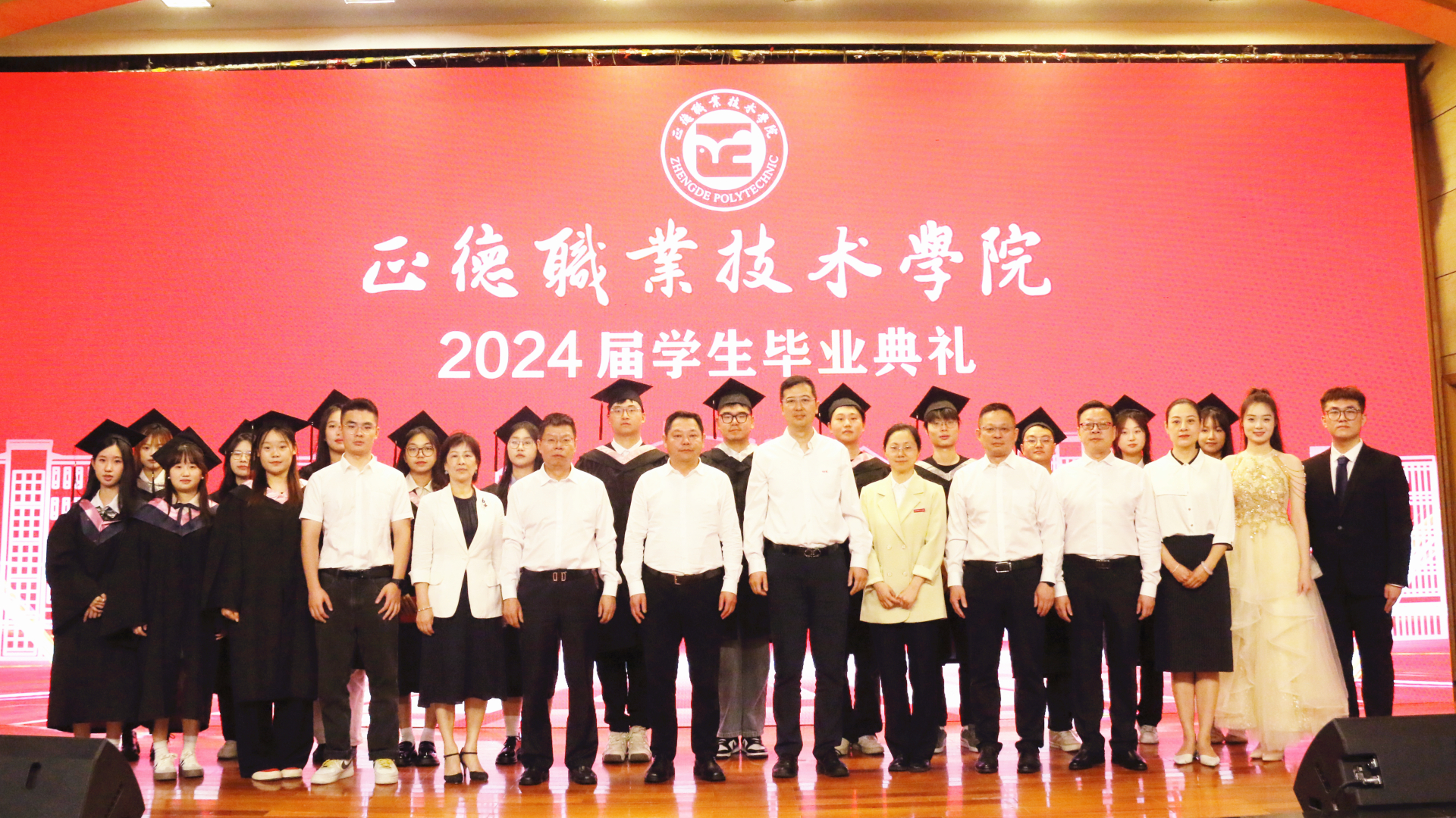 成人韩漫
隆重举行2024届学生毕业典礼