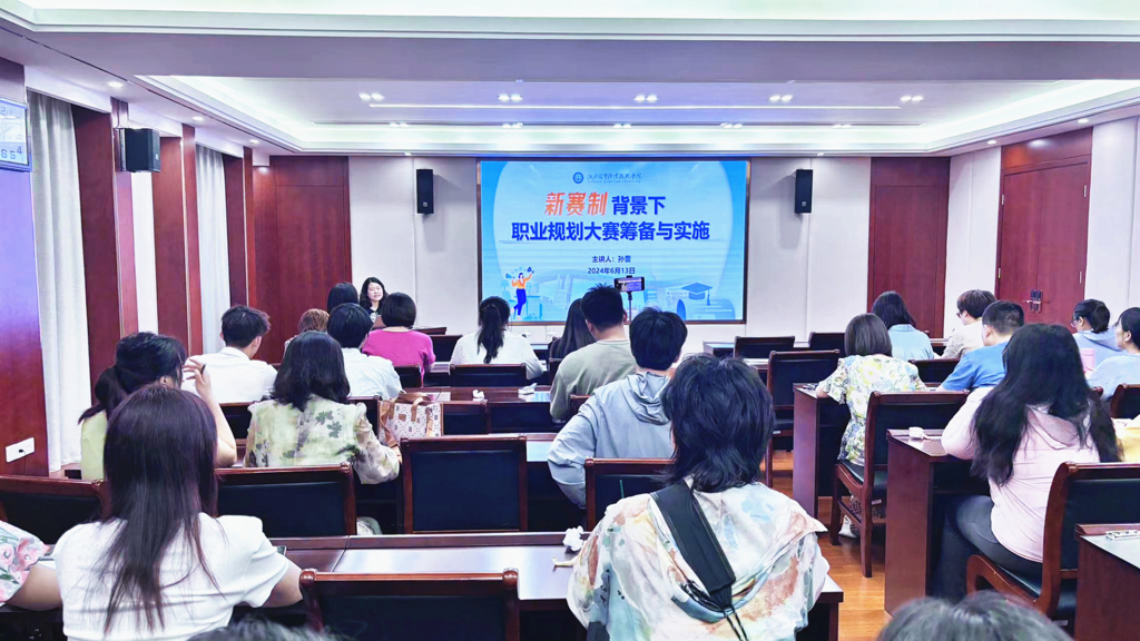 筑梦青春，志在四方||成人韩漫
开展第二期职业生涯规划大赛指导教师专题培训