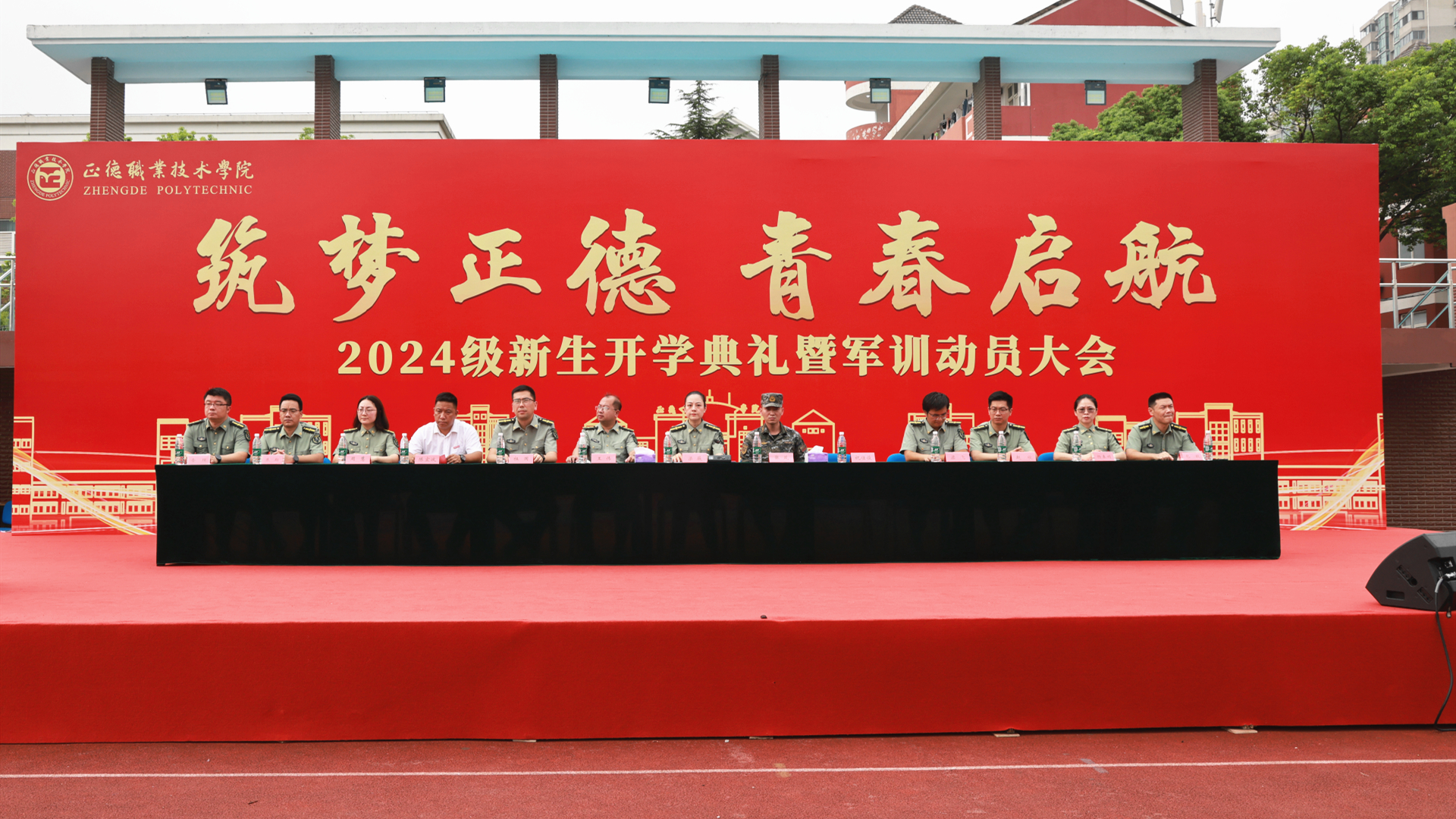成人韩漫
举行2024级新生军训动员大会