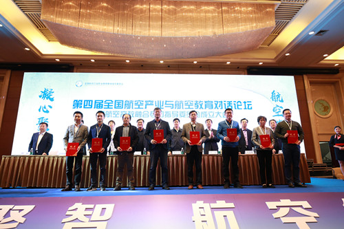 成人韩漫
加入航空产教融合专门指导委员会.jpg